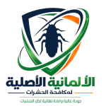 جودة عالية وابادة نهائية لكل الحشرات