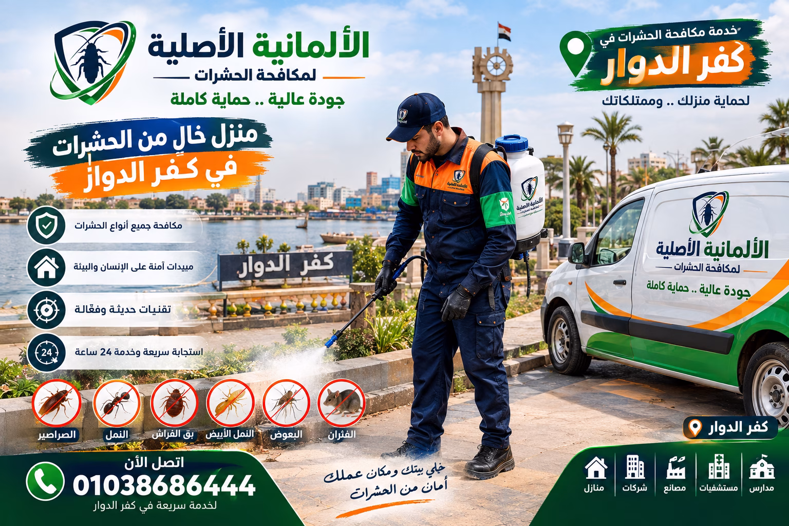 Pest Control Company in Kafr El-Dawwar